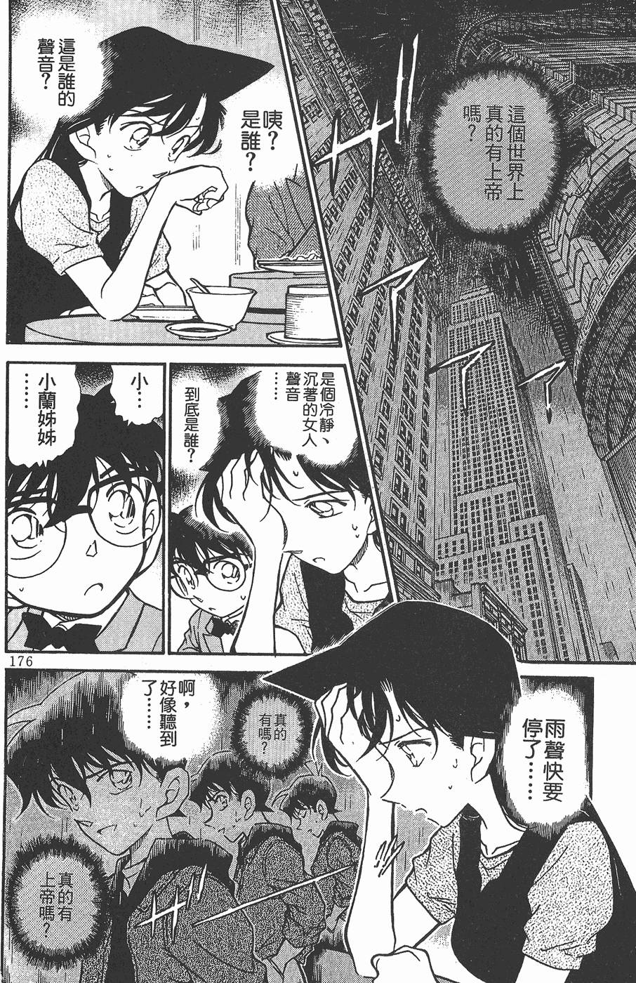 第172页