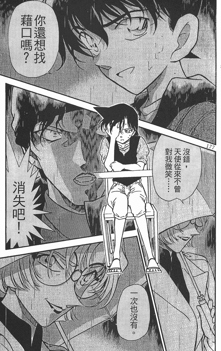 第173页