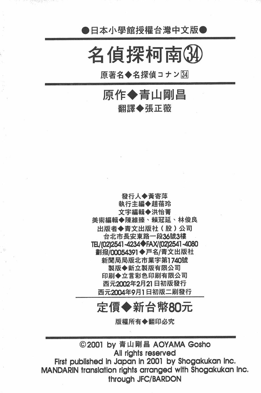 第193页