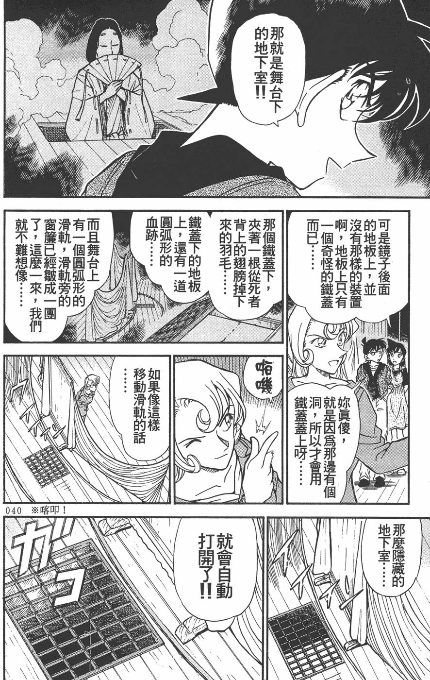 第38页