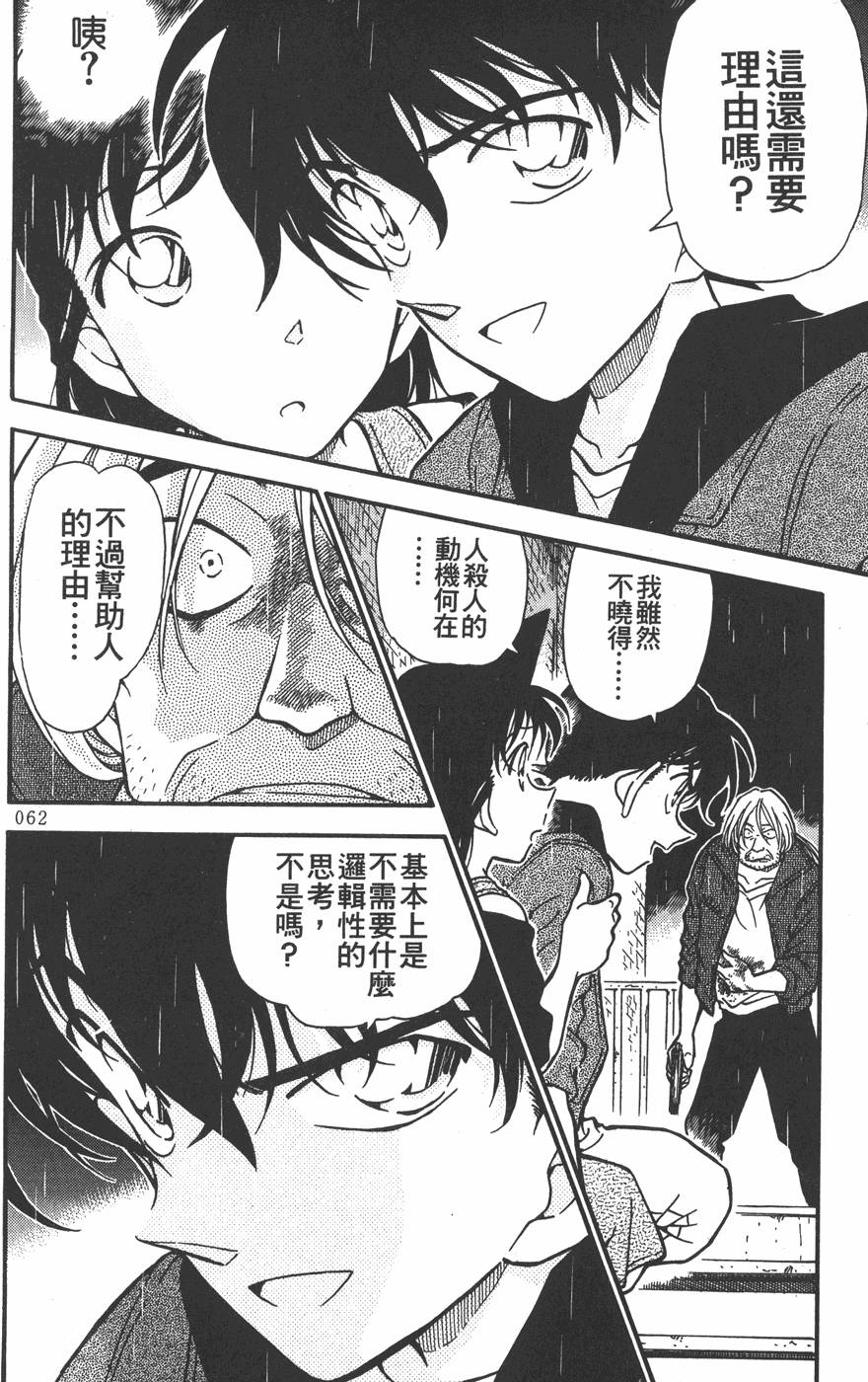 第60页