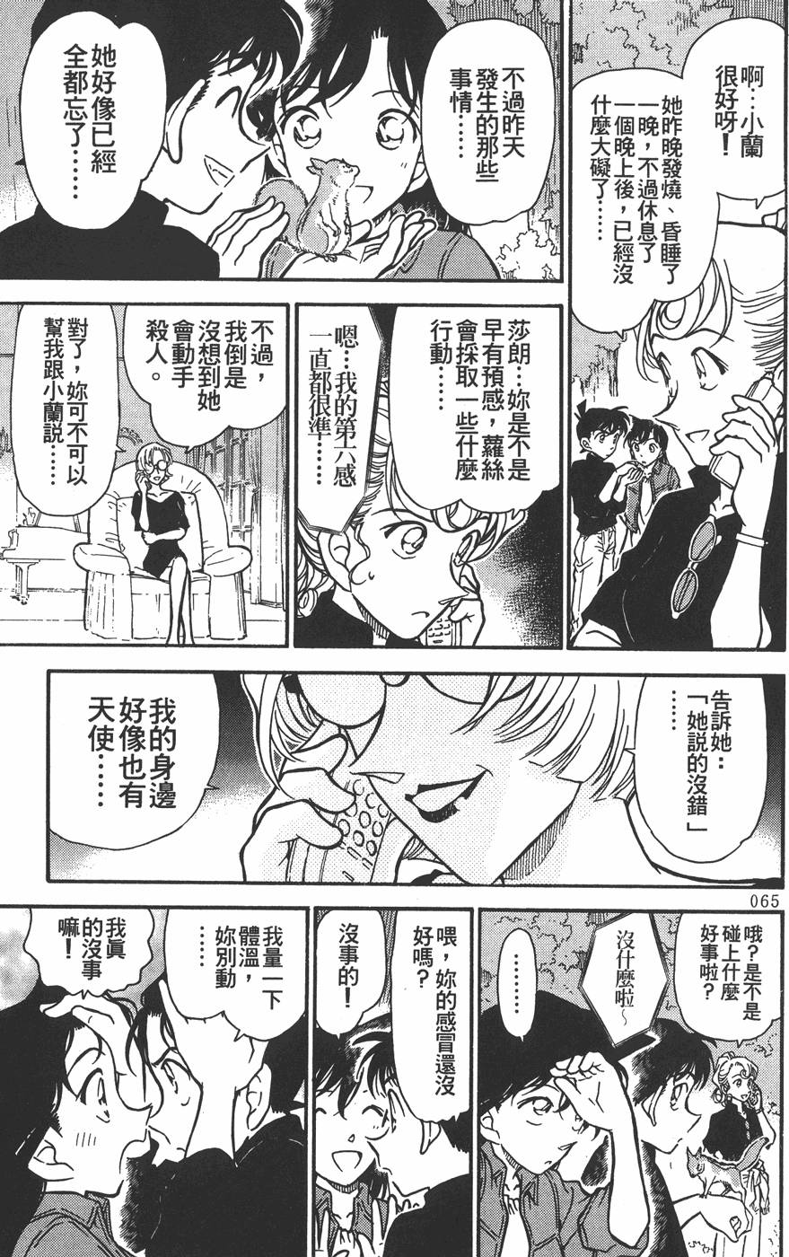 第63页