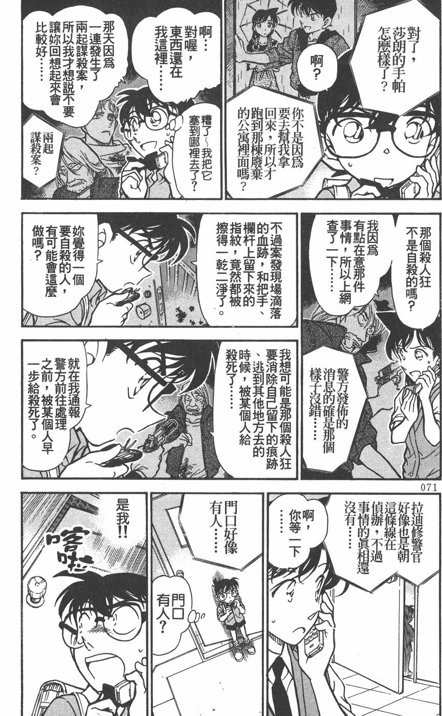 第69页