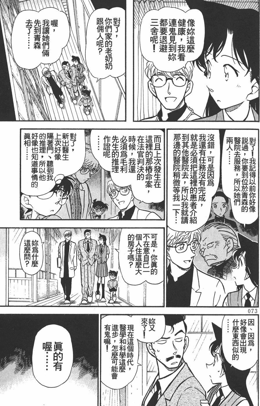 第71页
