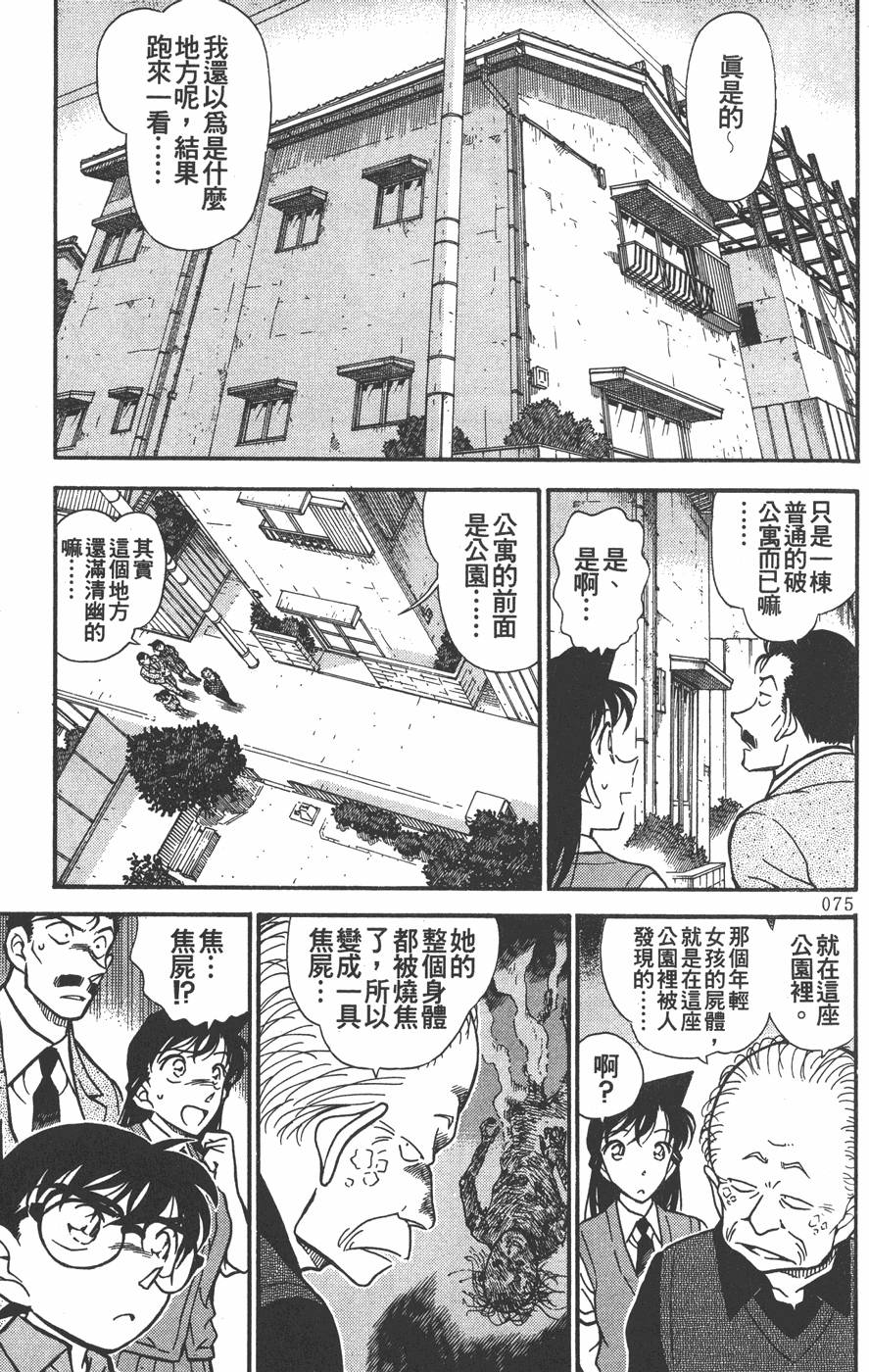 第73页