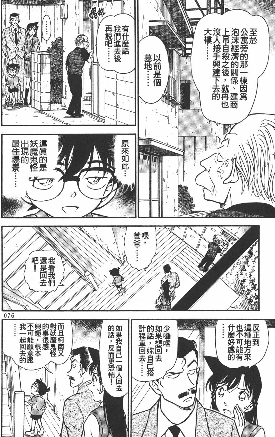 第74页