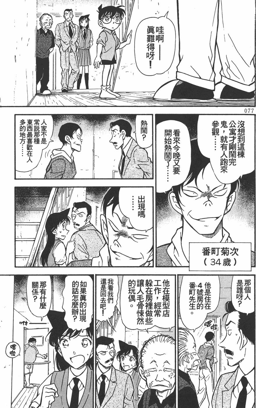 第75页