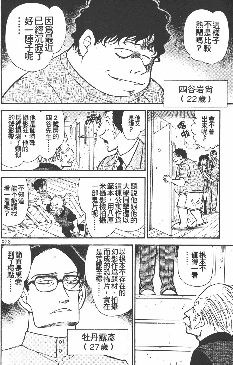第76页