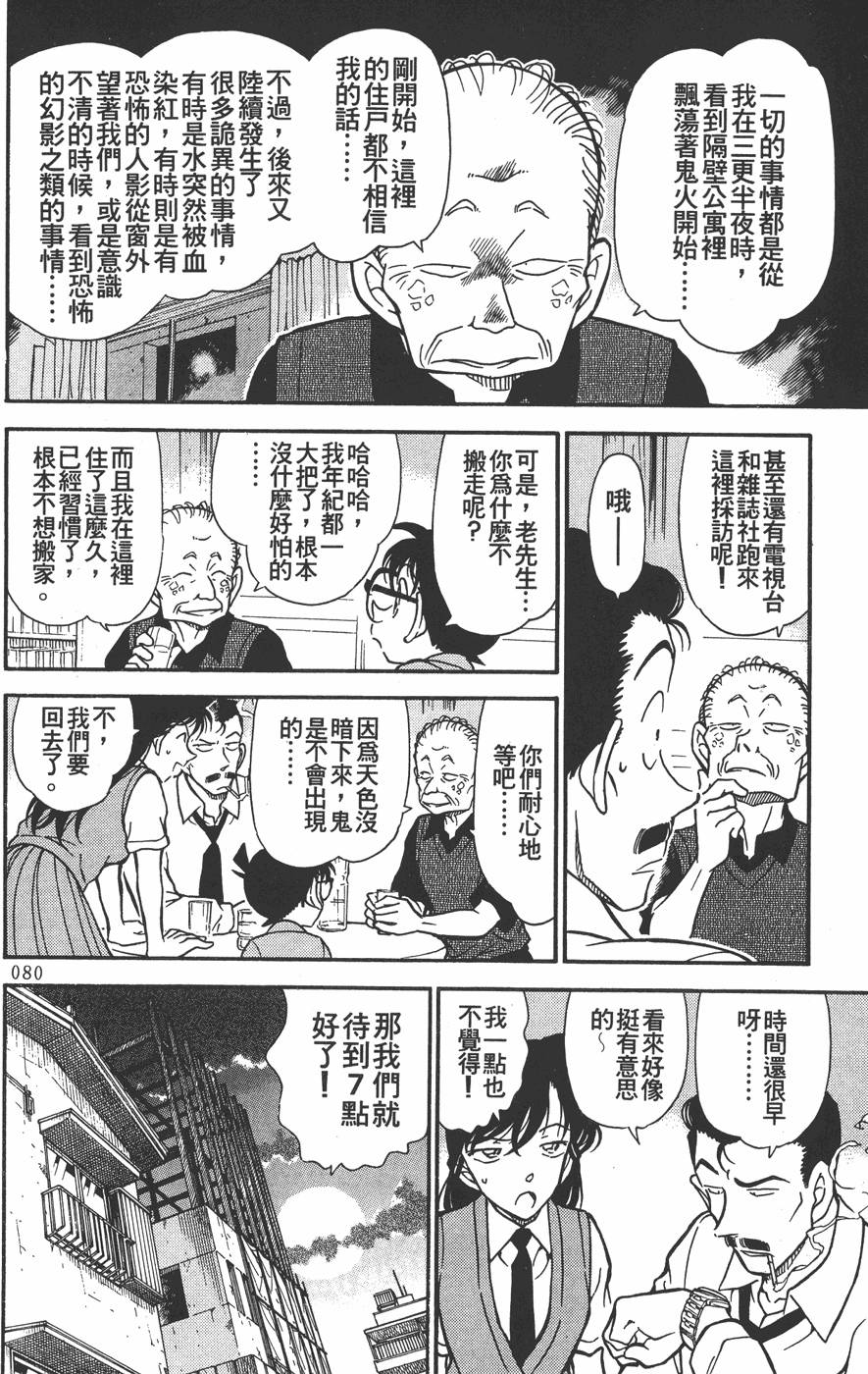第78页