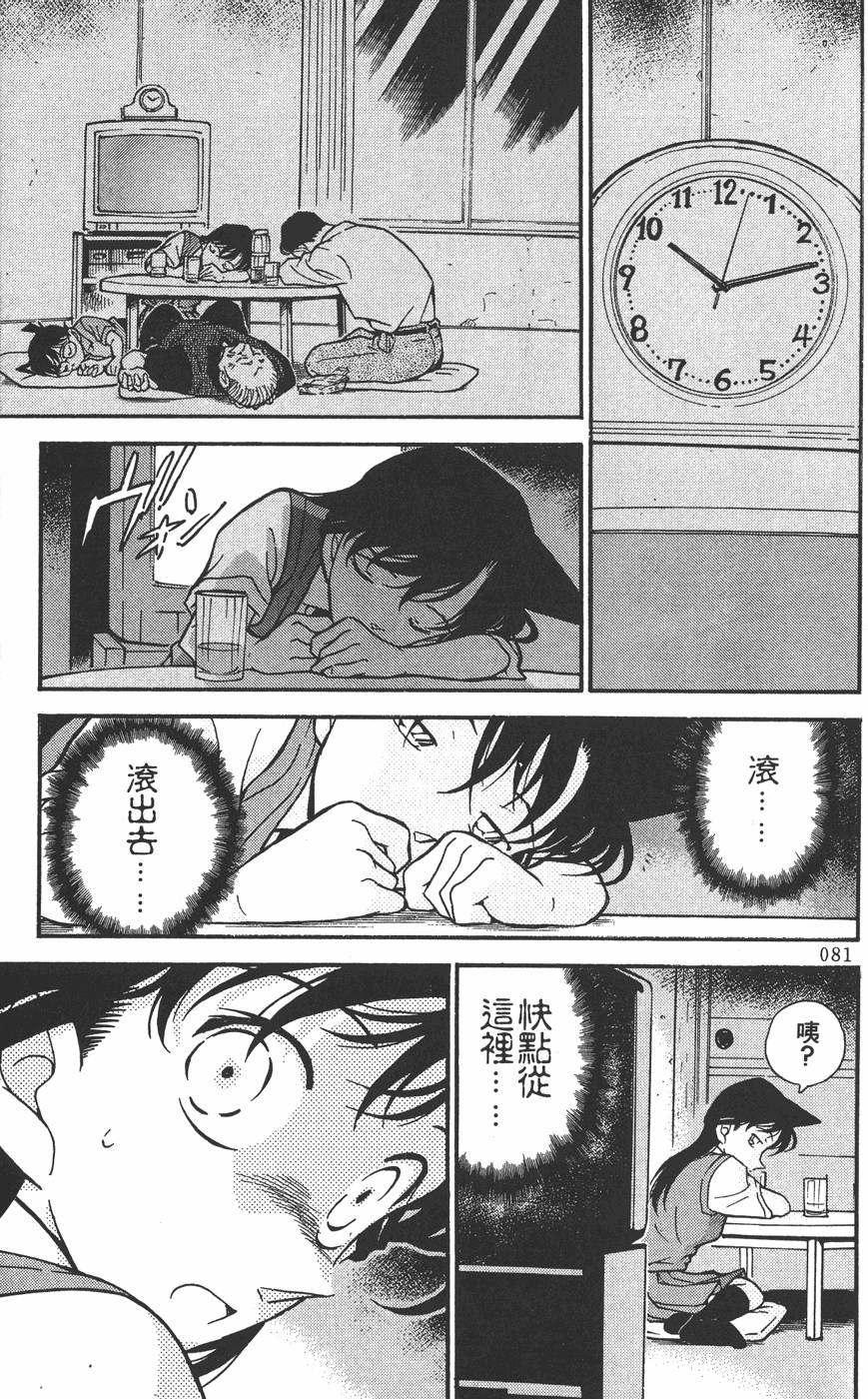 第79页