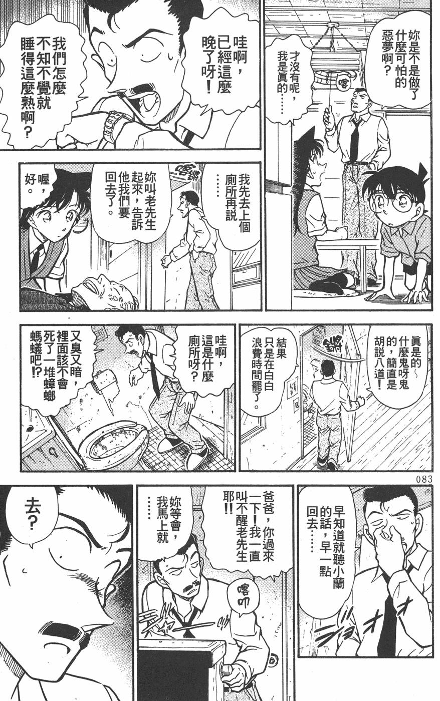 第81页