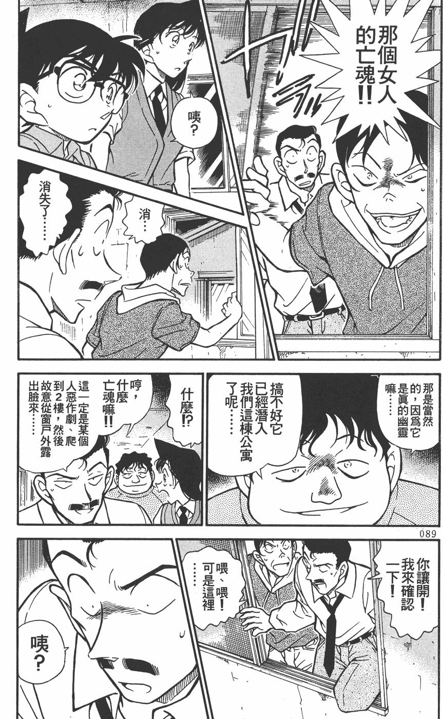 第87页