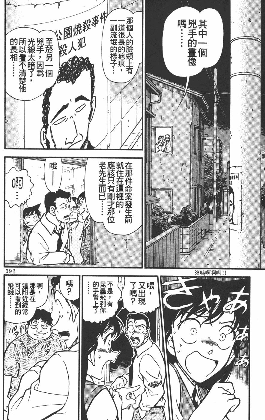 第90页