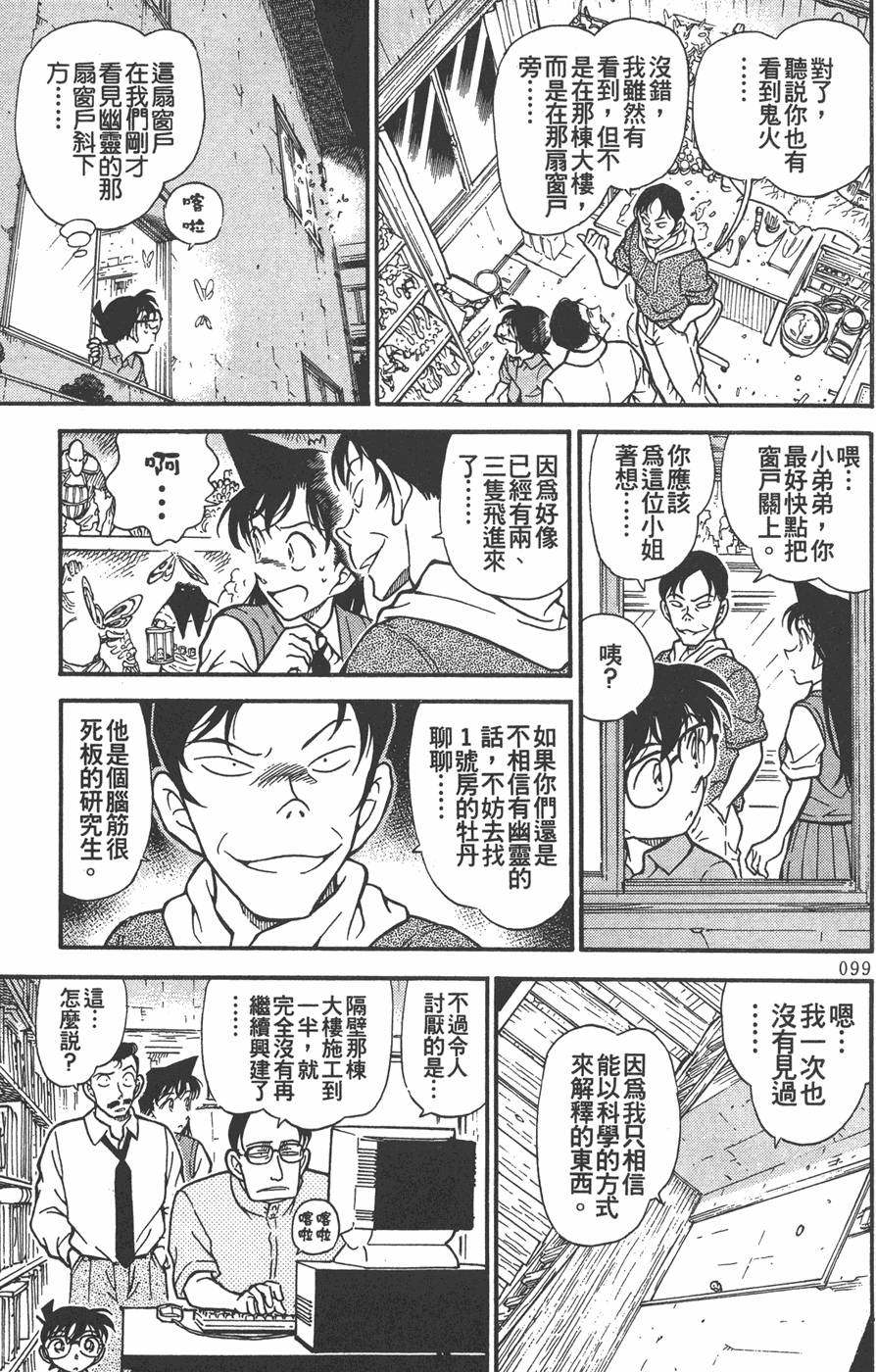 第97页