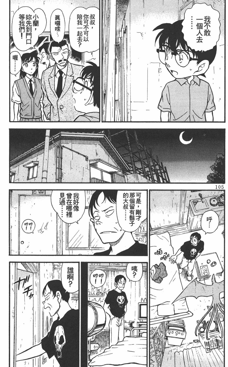 第103页