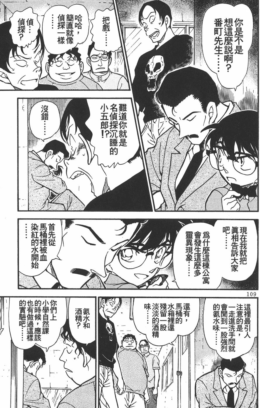第107页