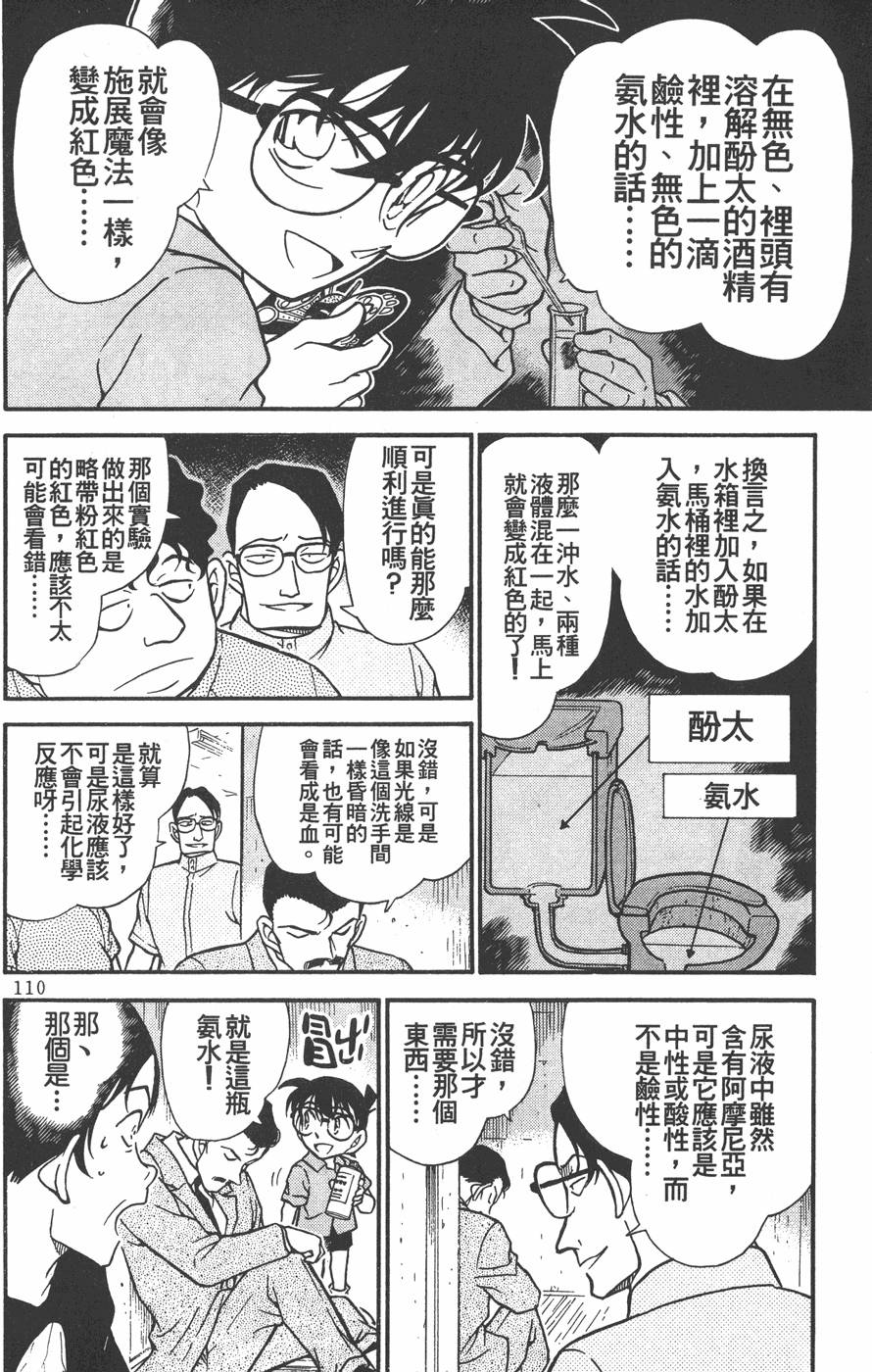 第108页