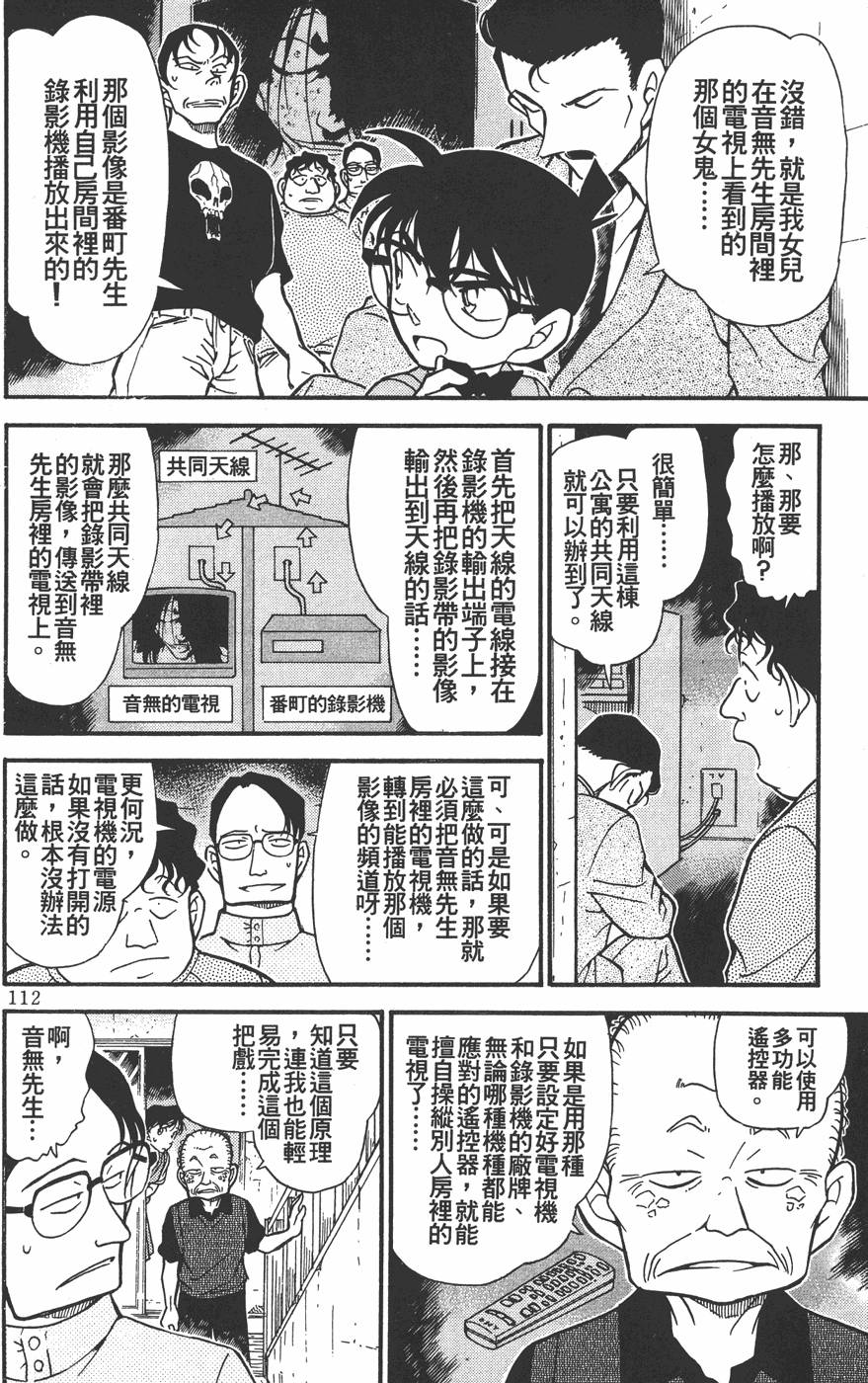 第110页