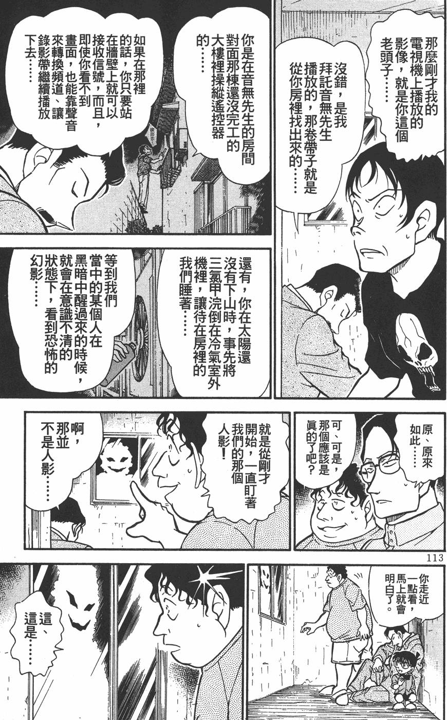 第111页