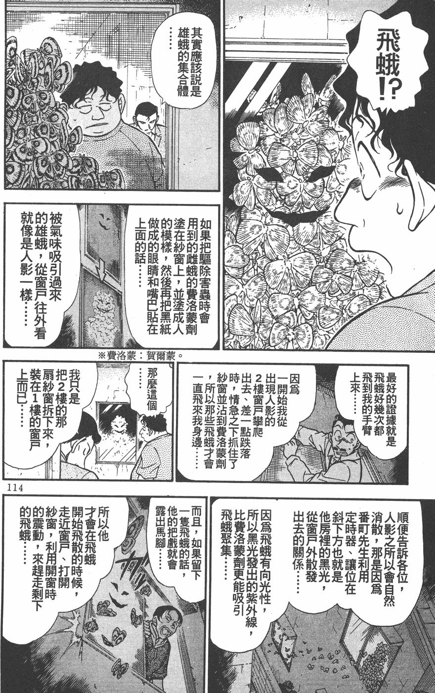 第112页