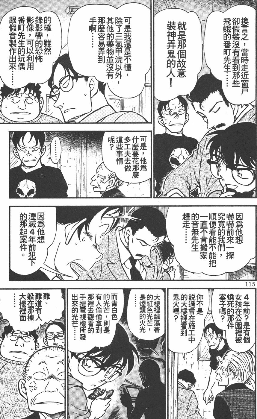 第113页