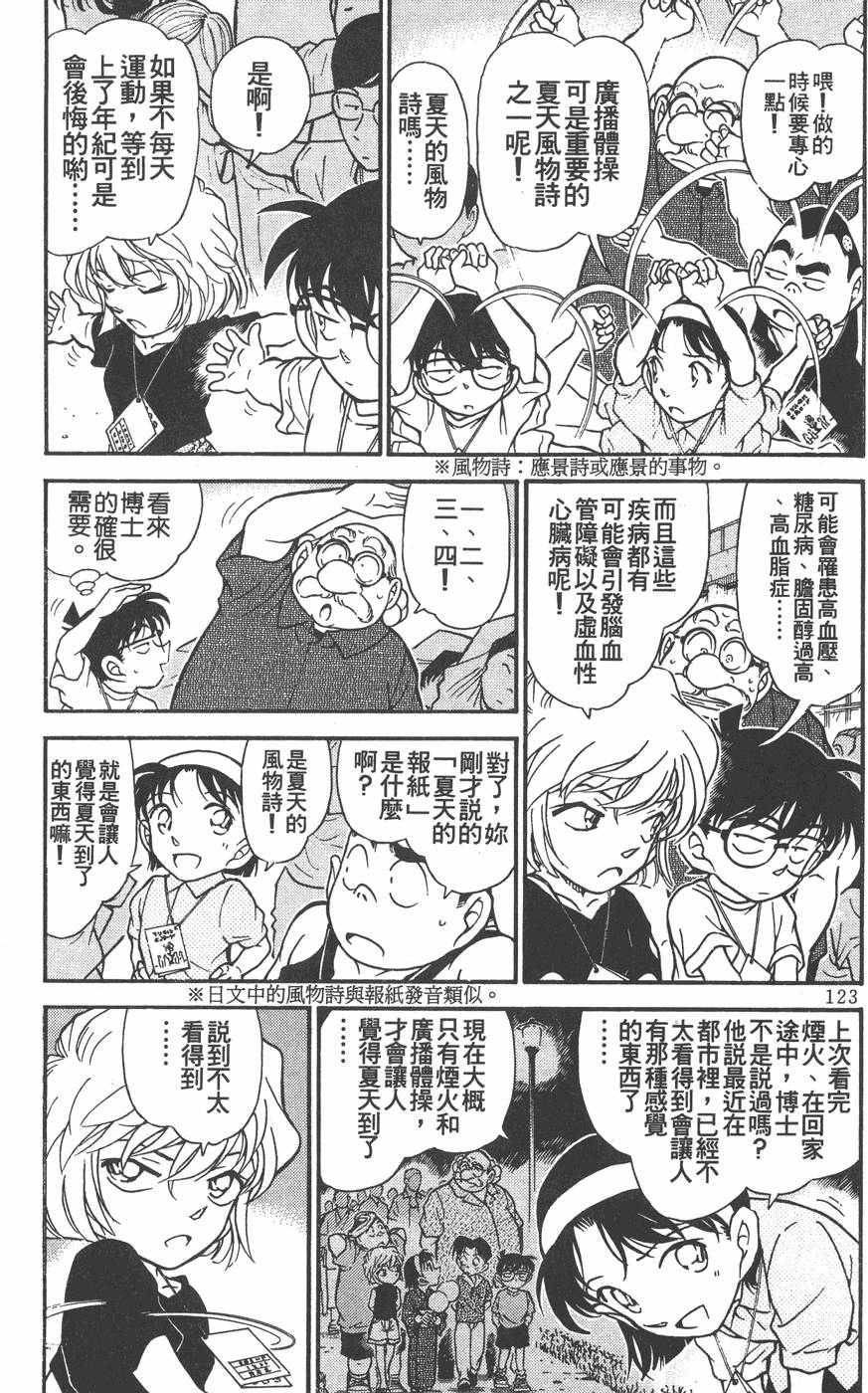 第121页