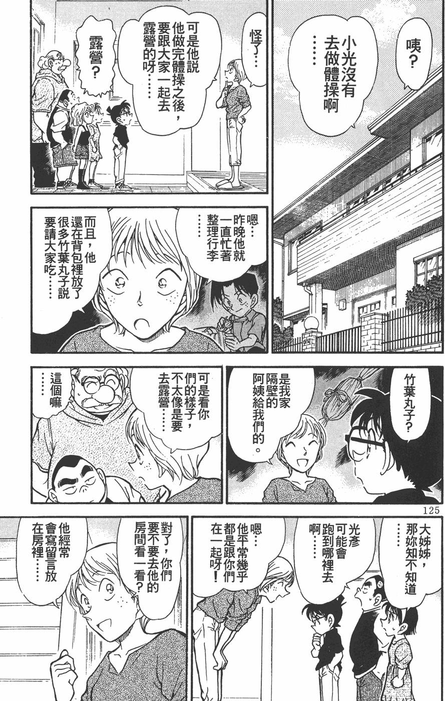 第123页