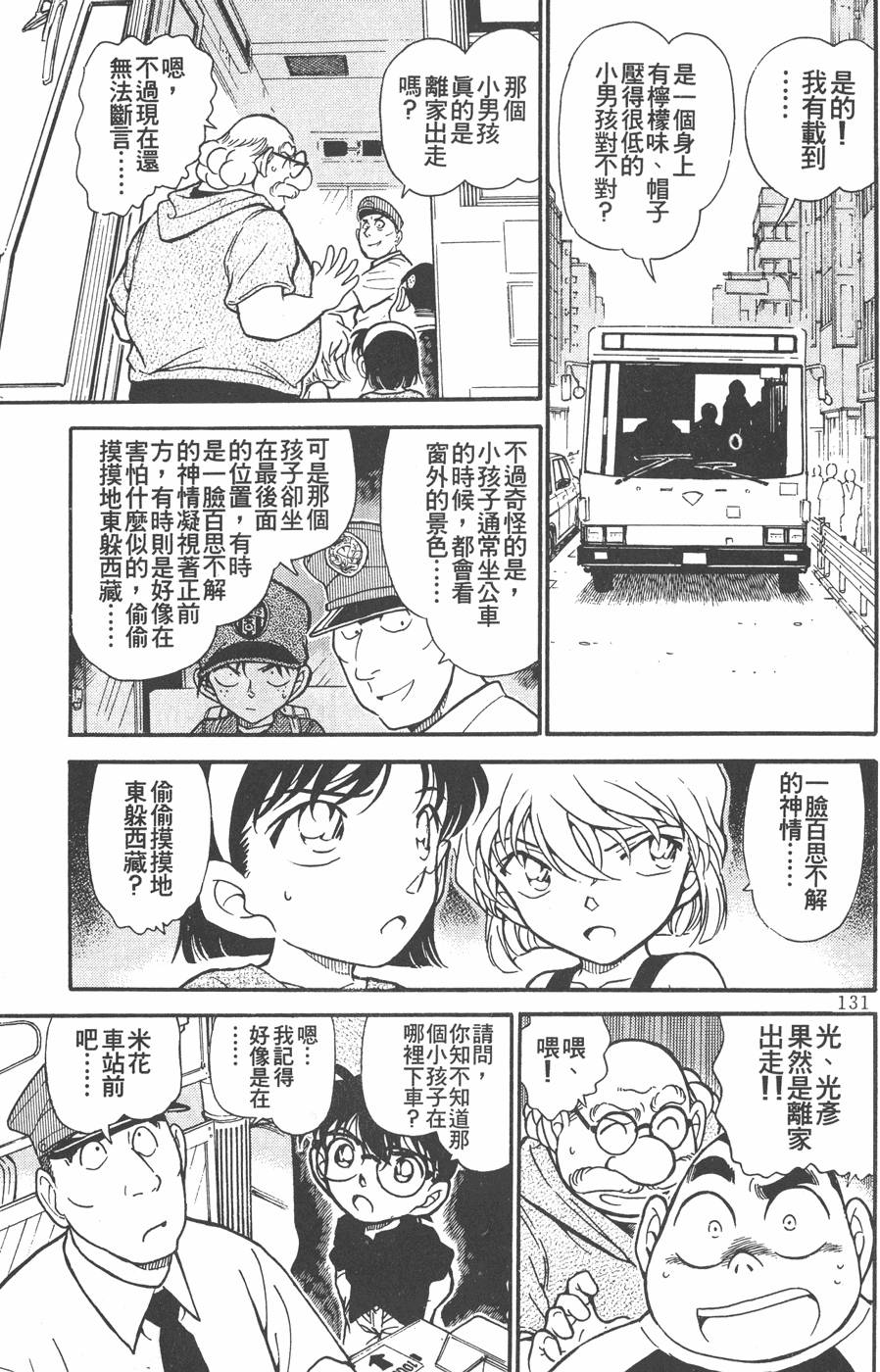 第129页