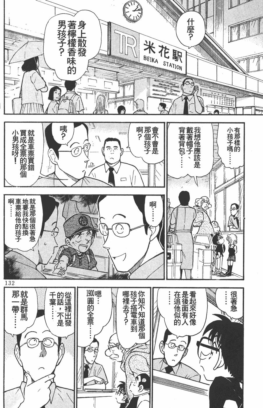 第130页