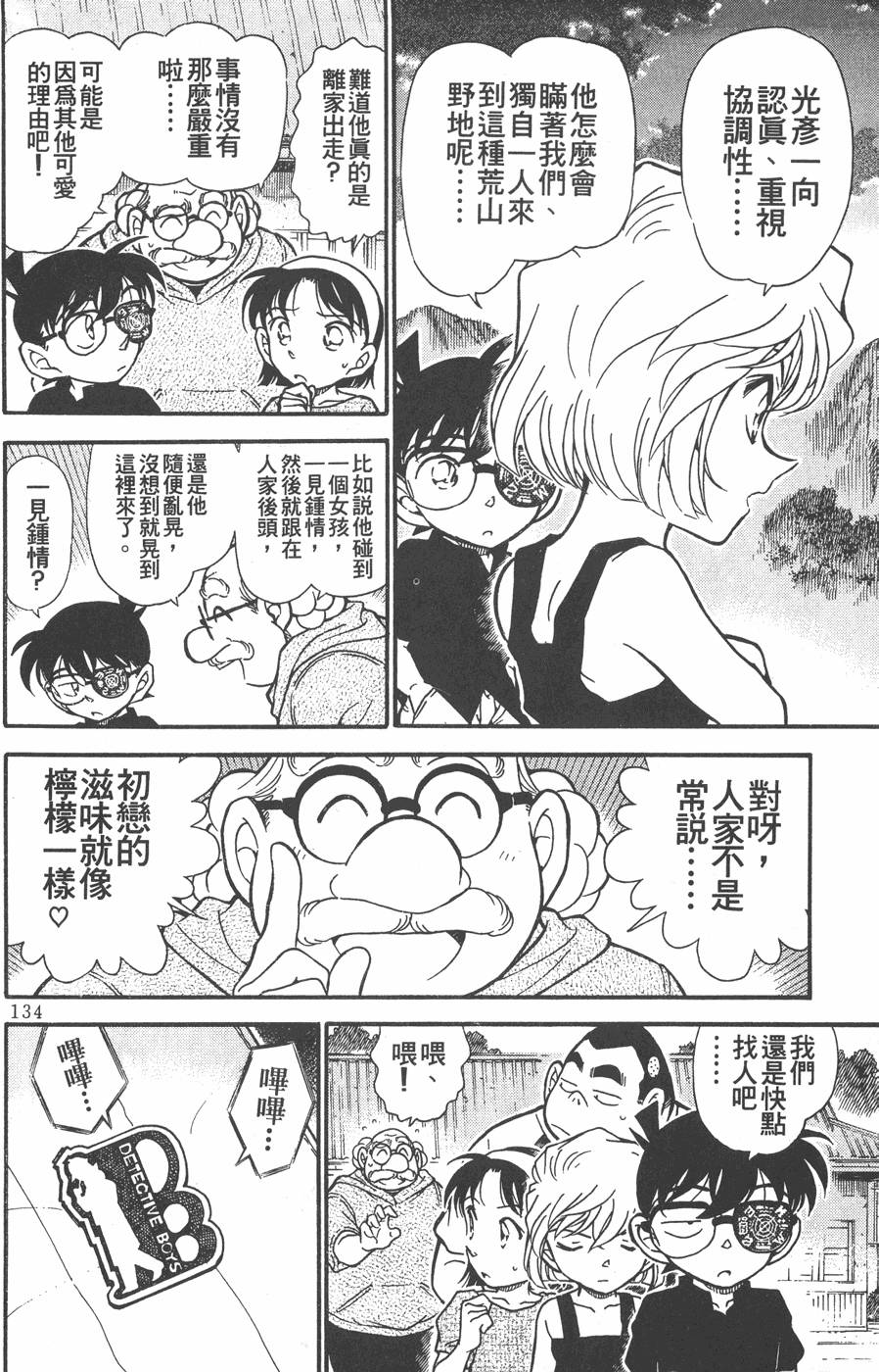 第132页
