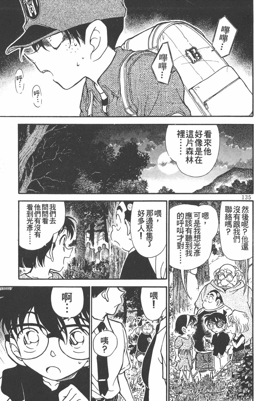 第133页