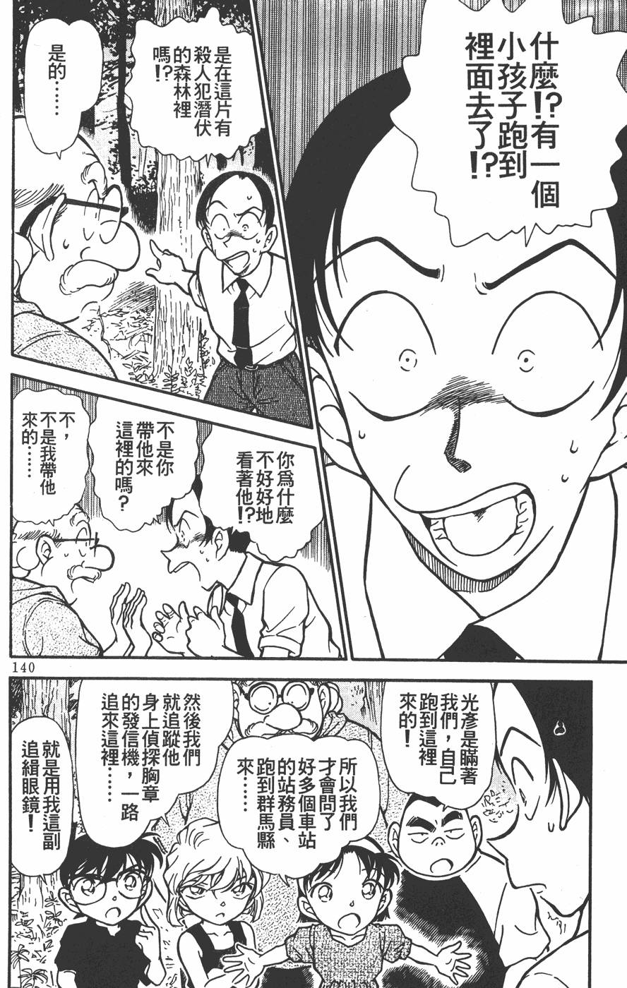 第138页