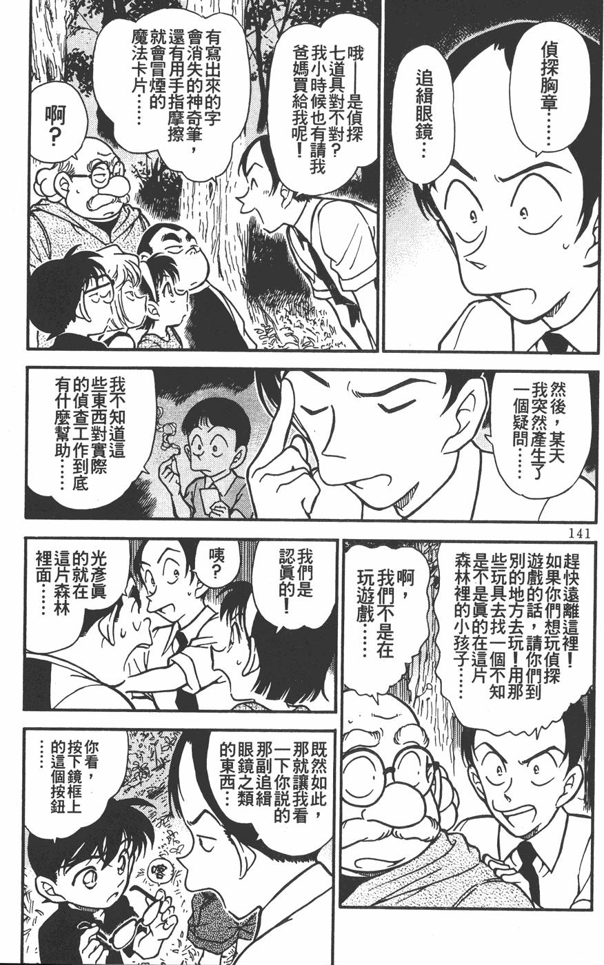 第139页