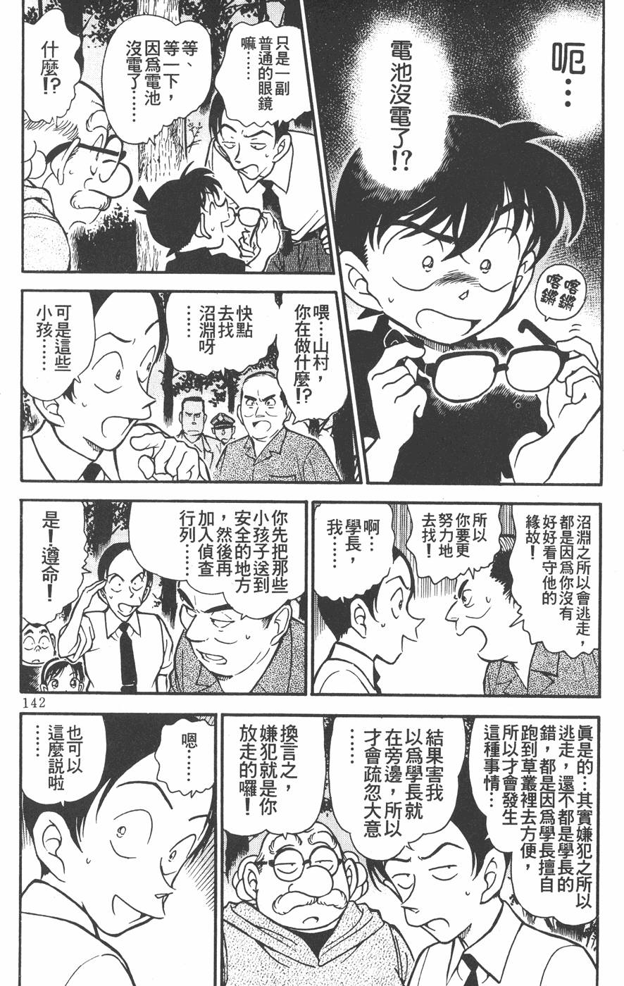 第140页