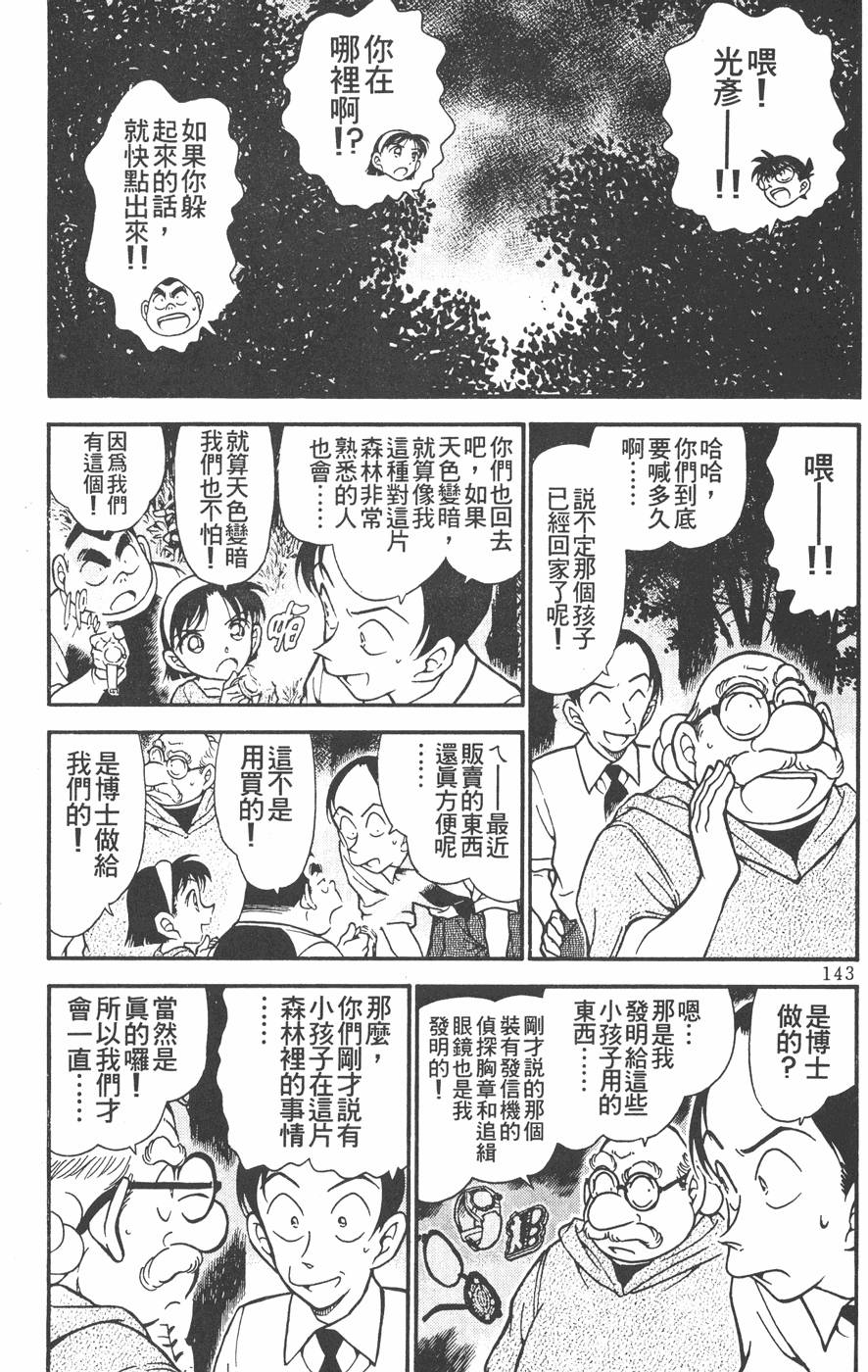 第141页
