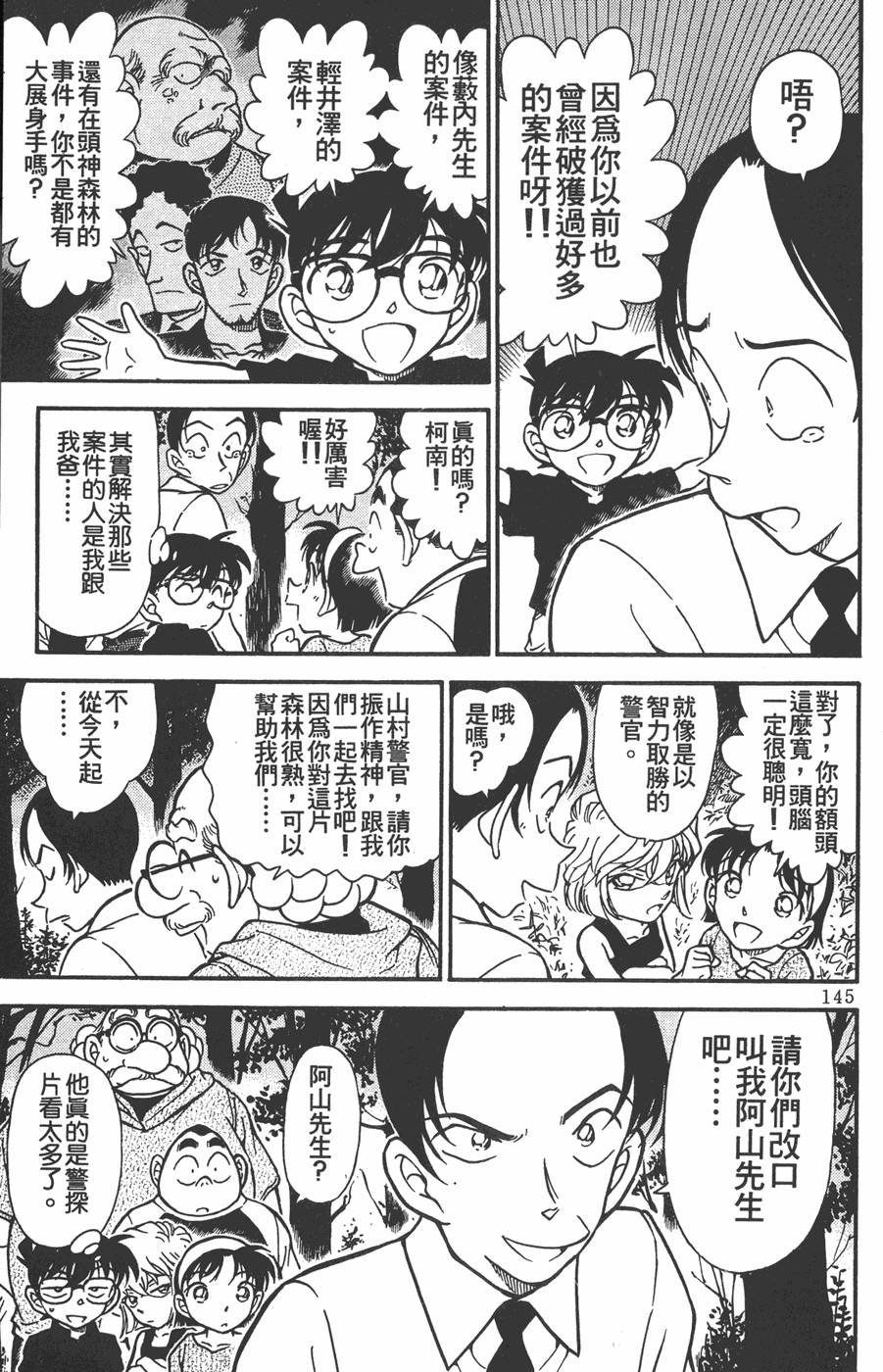 第143页