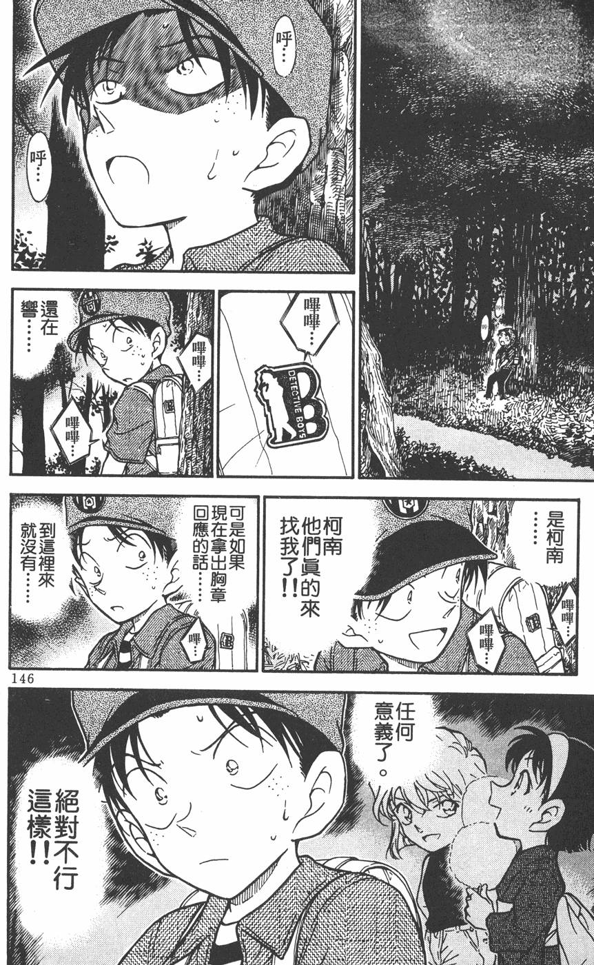 第144页