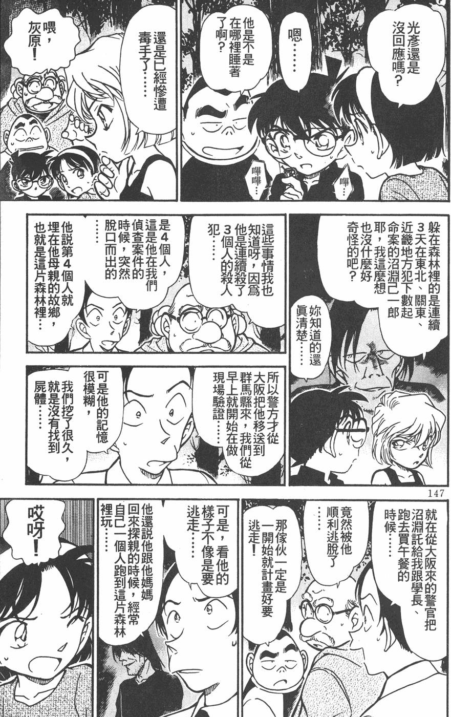 第145页