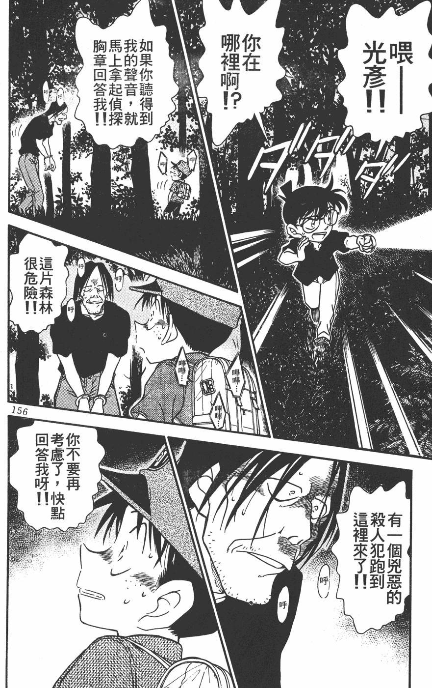 第154页