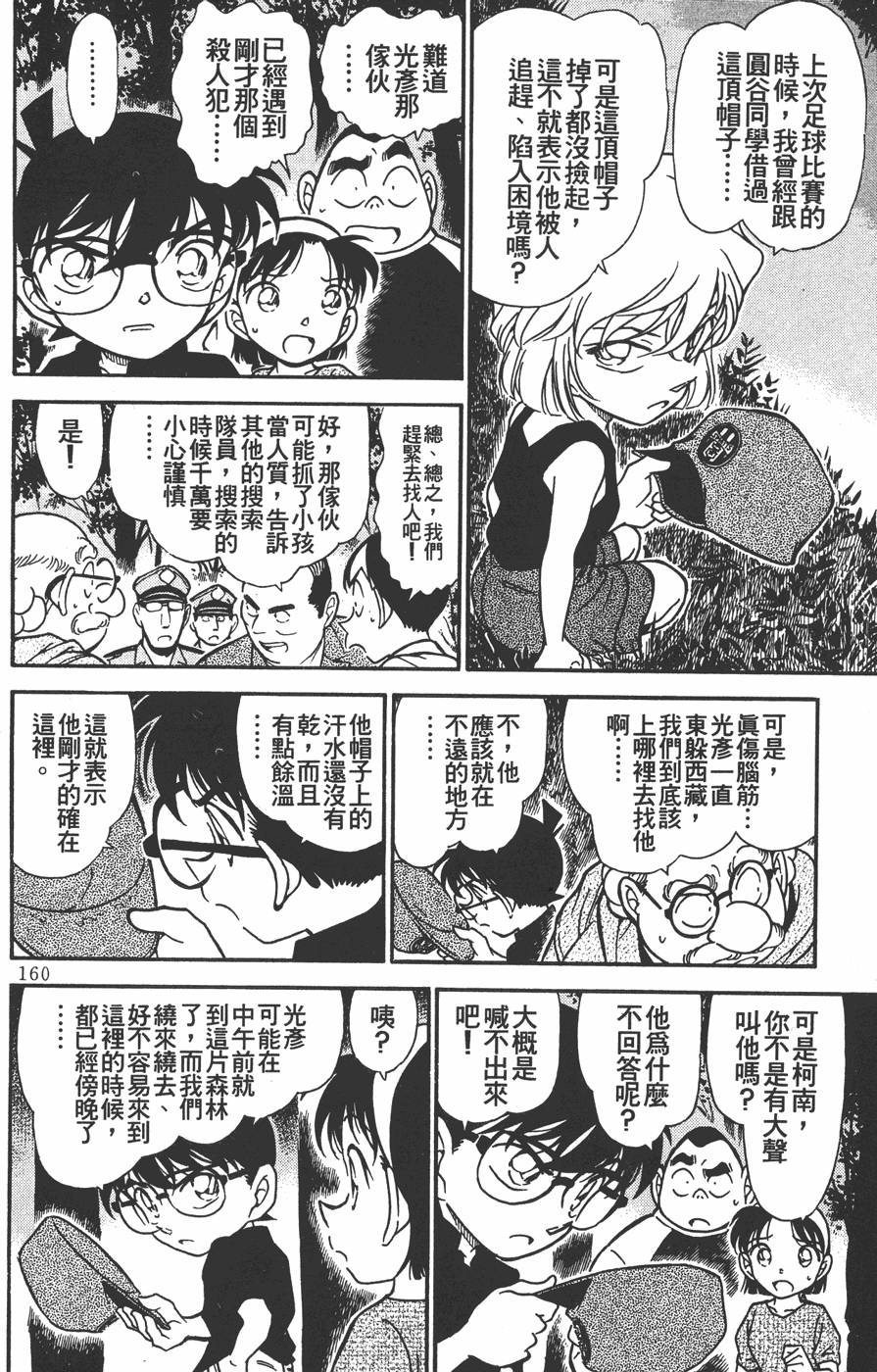 第158页