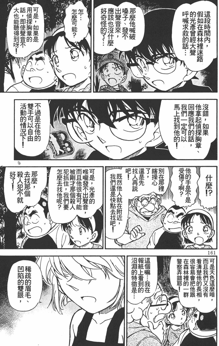 第159页