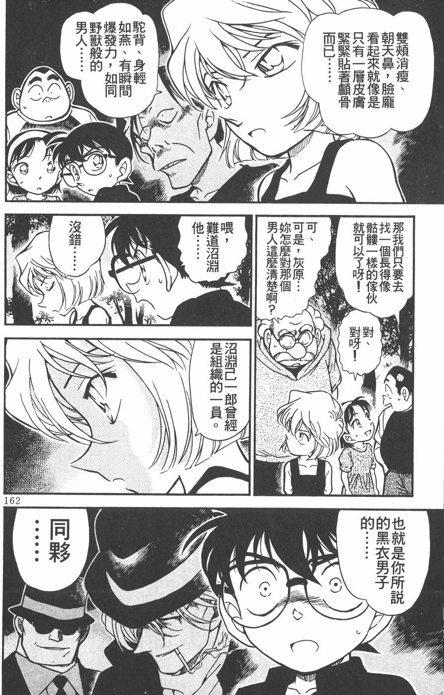 第160页