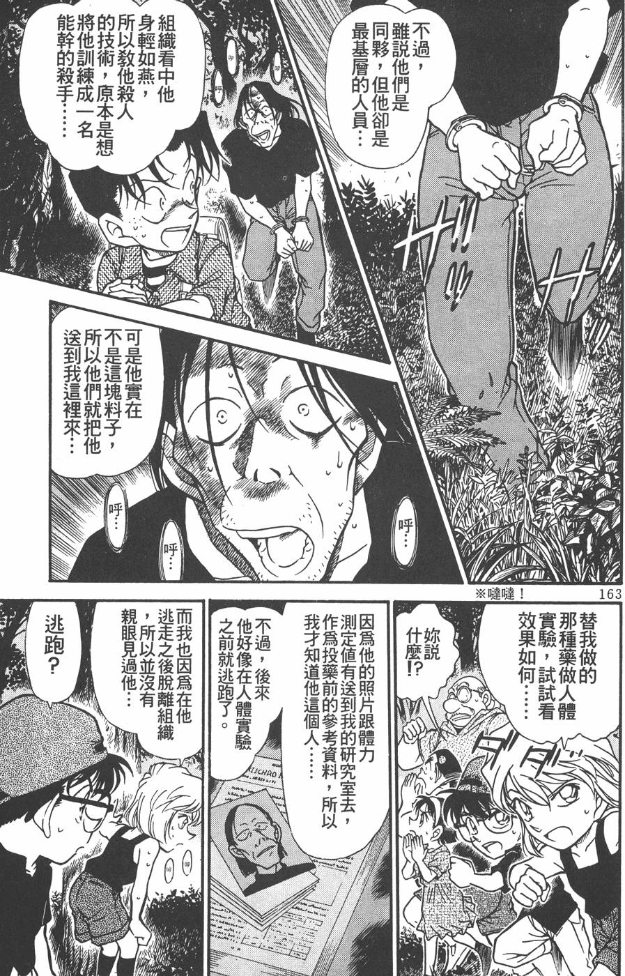 第161页