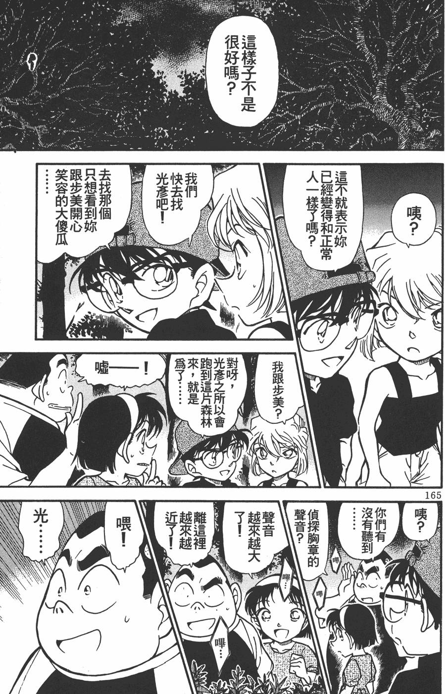 第163页
