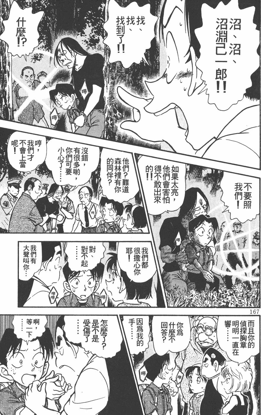第165页