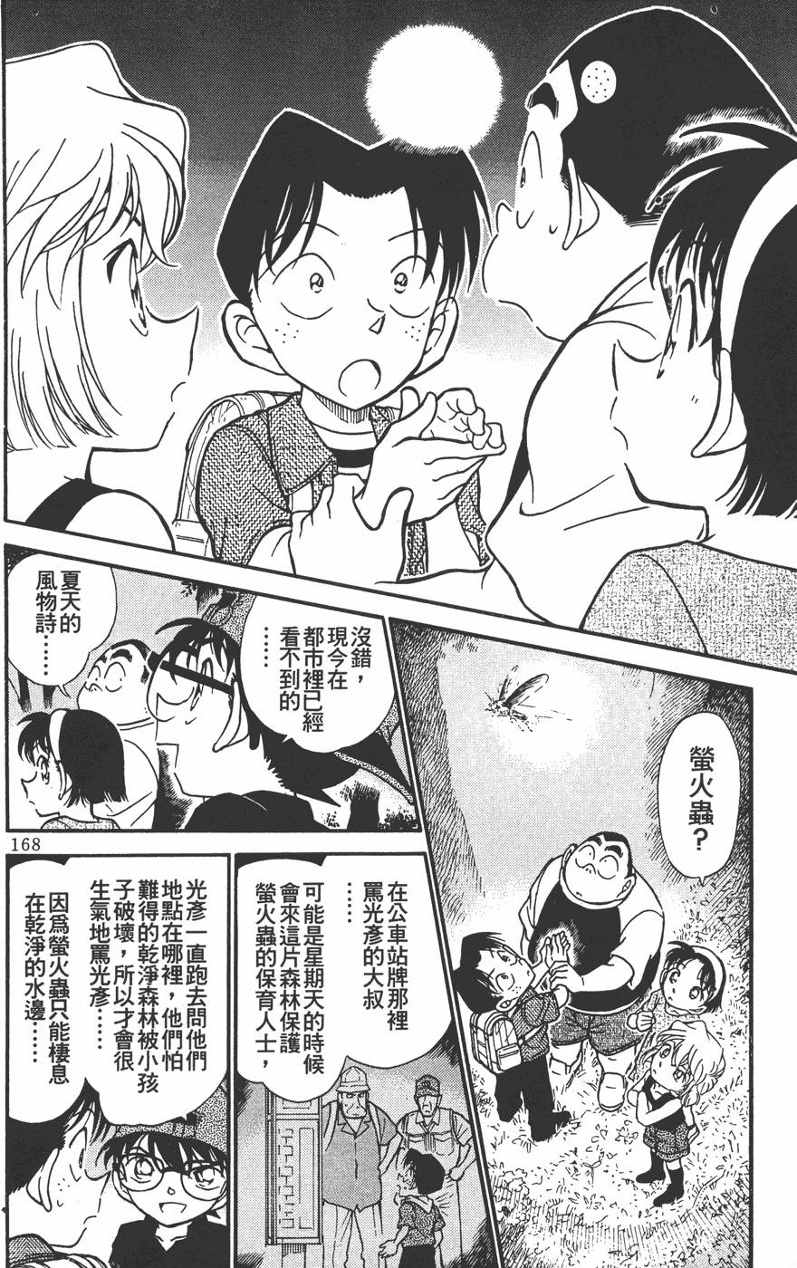 第166页