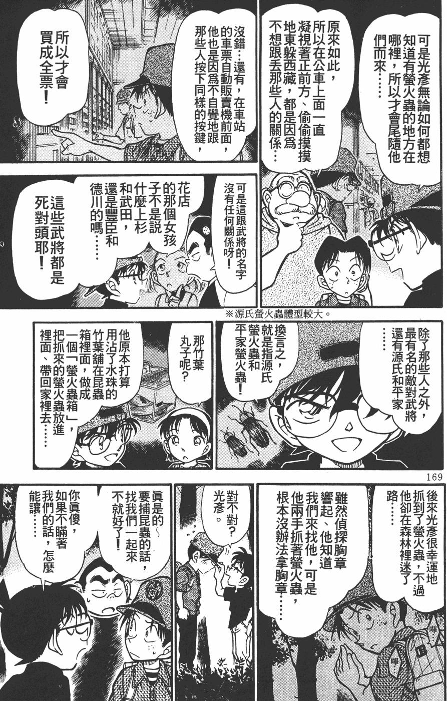 第167页