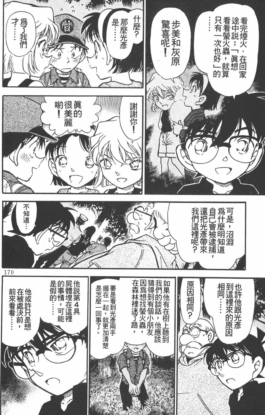 第168页
