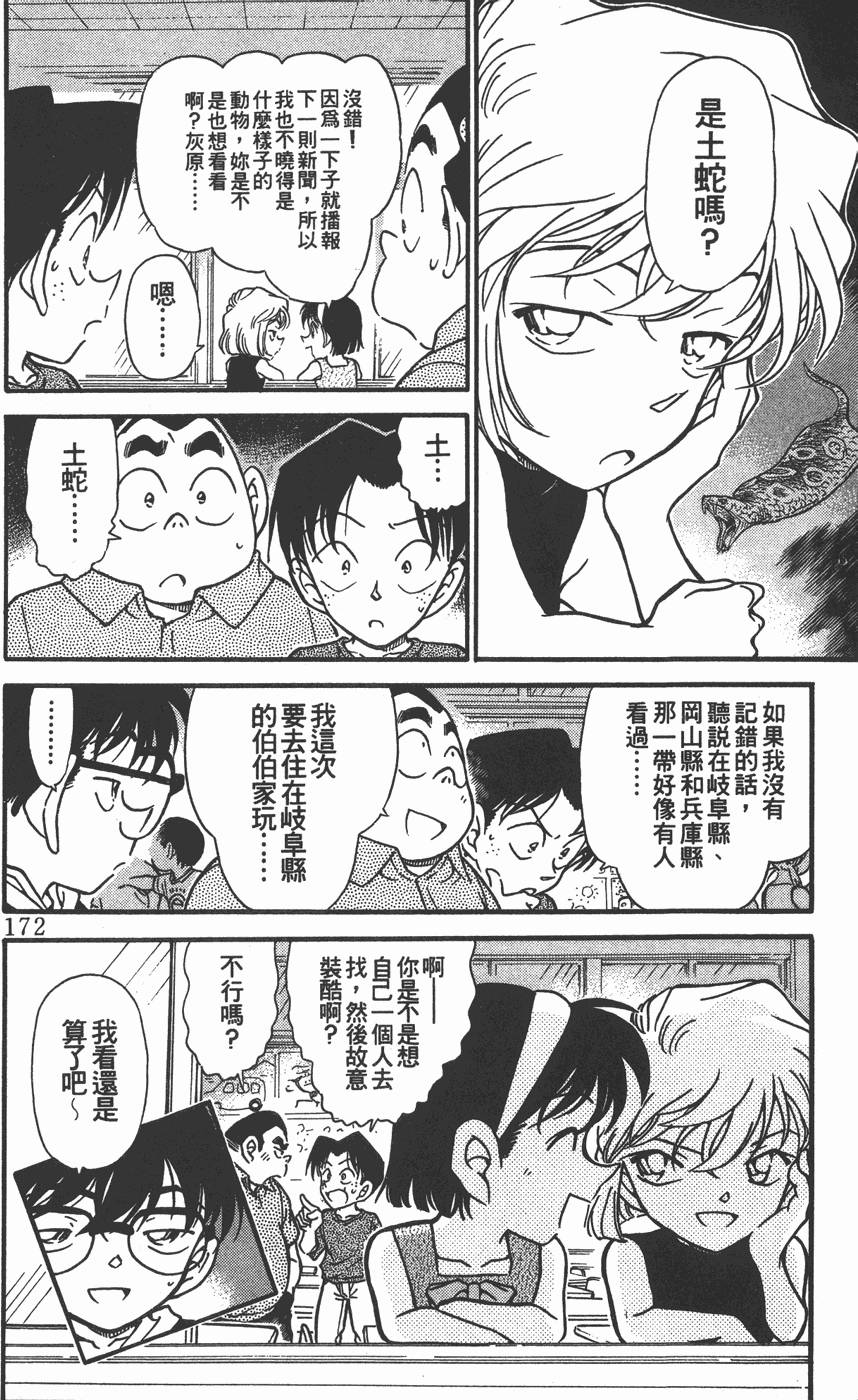 第170页