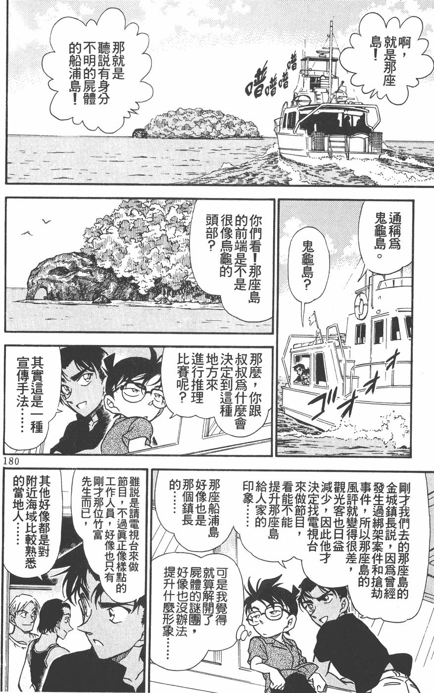 第178页